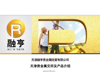 天交所貴金屬經(jīng)營介紹